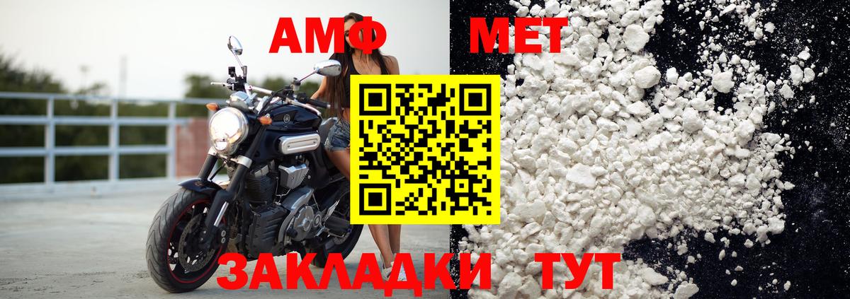 Amphetamine Розовый Воткинск