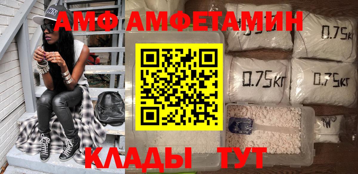 АМФ  Вход с VPN  Воткинск  Амфетамин 97% 