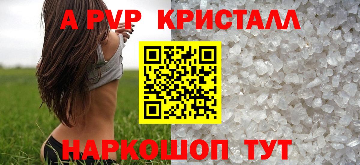 Alfa_PVP Crystall  Alpha PVP Crystall  А ПВП мука  Воткинск  Вход с VPN 