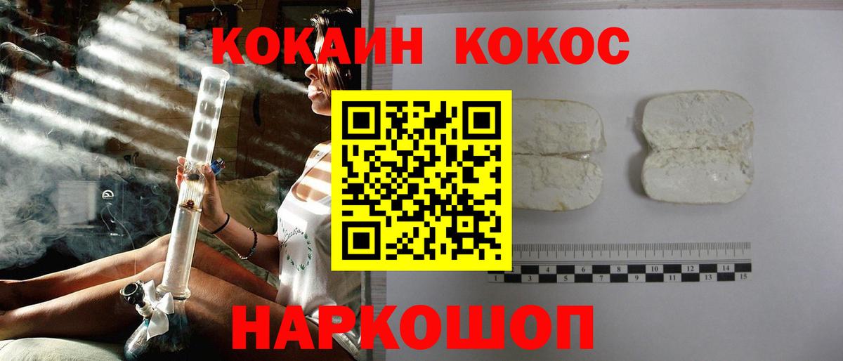 КОКАИН 98% Воткинск