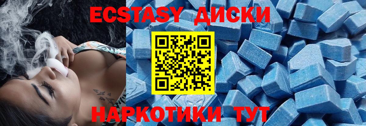 Экстази  Ecstasy Punisher  Вход с VPN  MEGA зеркало  Воткинск 