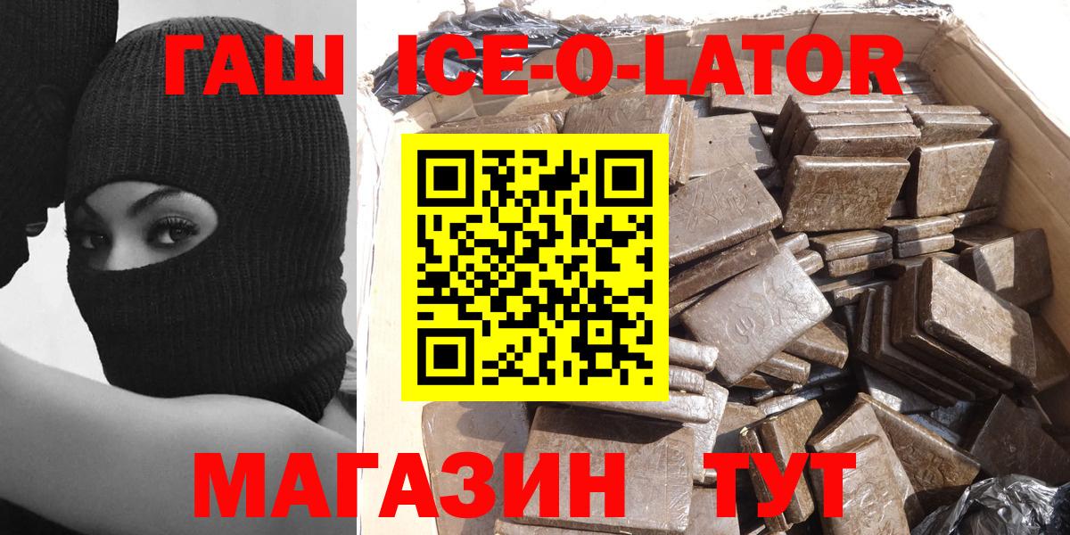 Гашиш Изолятор Воткинск