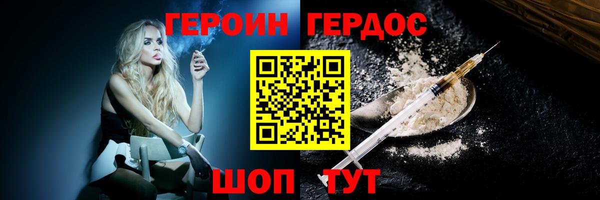 Героин хмурый  ГЕРОИН  Воткинск  Вход с VPN 