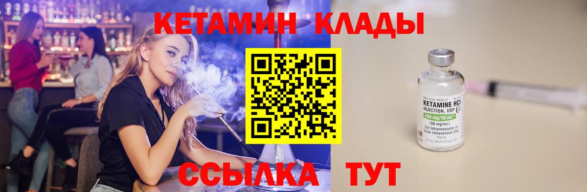 блэк спрут tor  Вход с VPN  Воткинск  КЕТАМИН ketamine 