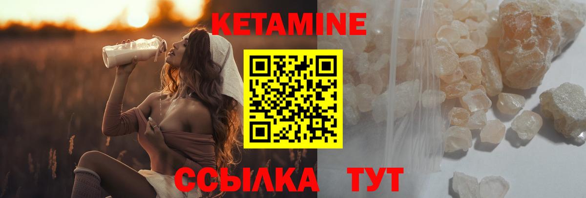 КЕТАМИН VHQ Воткинск