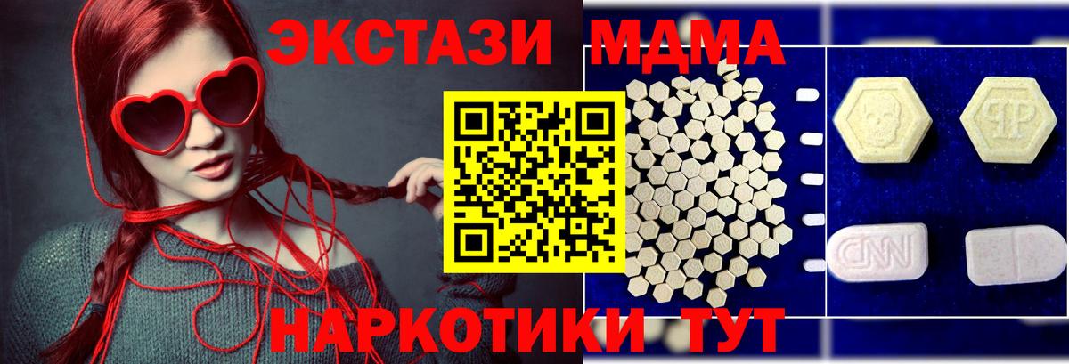 МДМА Molly Воткинск