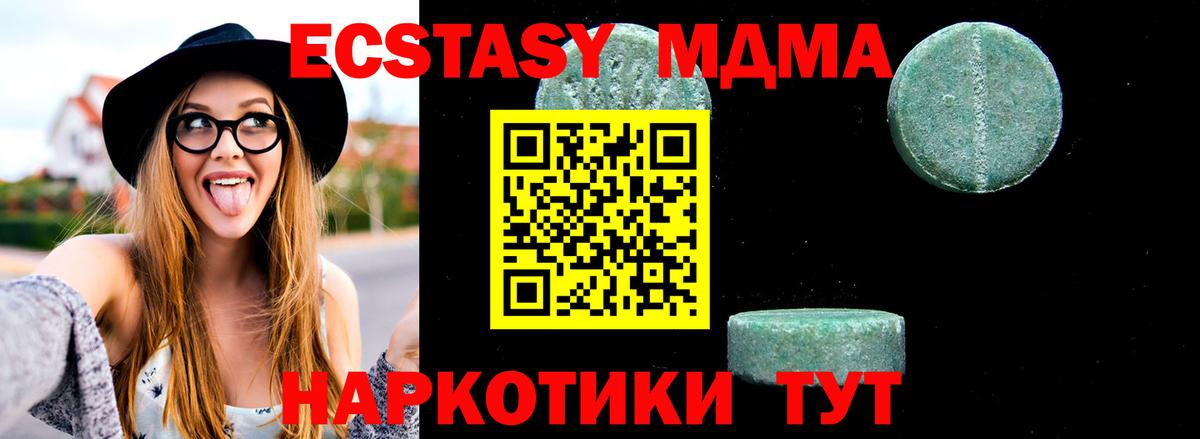 MDMA  МДМА кристаллы  Вход с VPN  Воткинск 