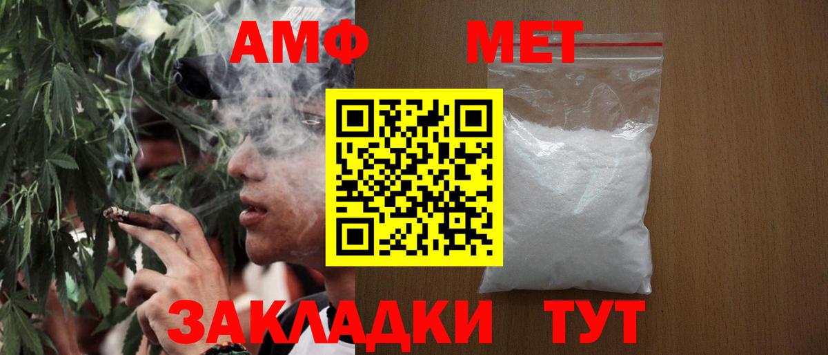 Первитин кристалл  Вход с VPN  Метамфетамин  Воткинск 