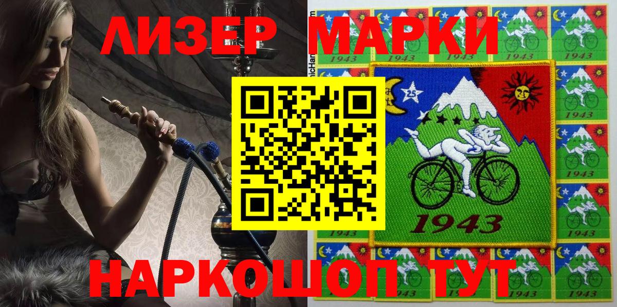 Наркотические марки  купить  сайты  Воткинск  Вход с VPN  Марки NBOMe 1500мкг  Марки NBOMe 1500мкг 