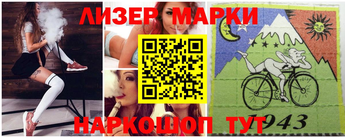 Марки NBOMe 1,5мг Воткинск