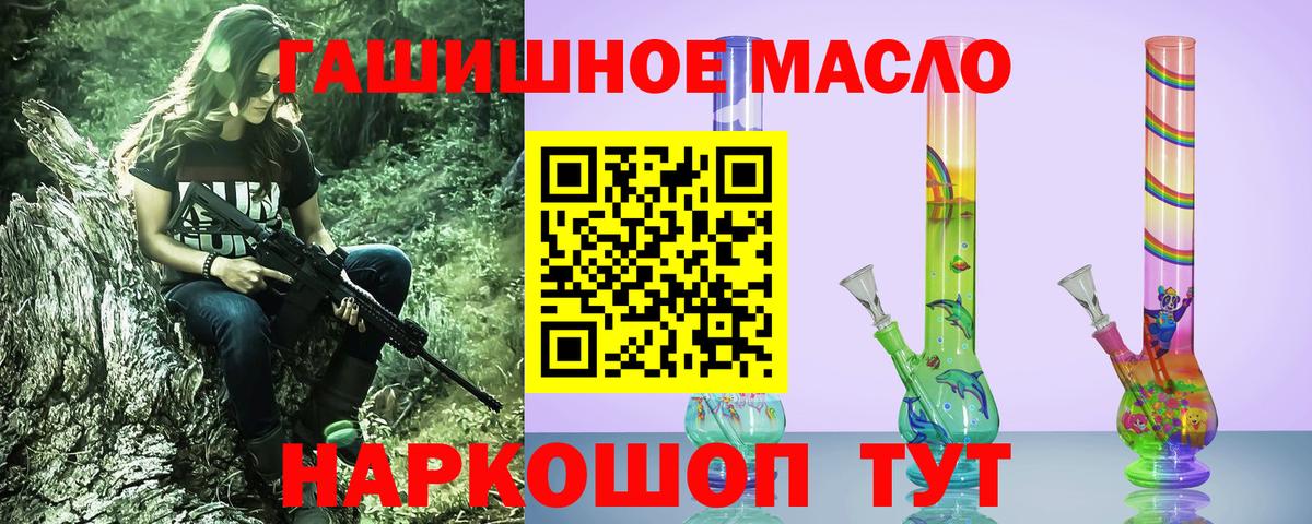 ТГК THC oil  ТГК концентрат  Воткинск  хочу наркоту  Вход с VPN 